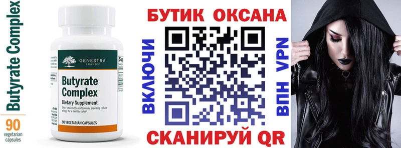 БУТИРАТ жидкий экстази  Чаплыгин 