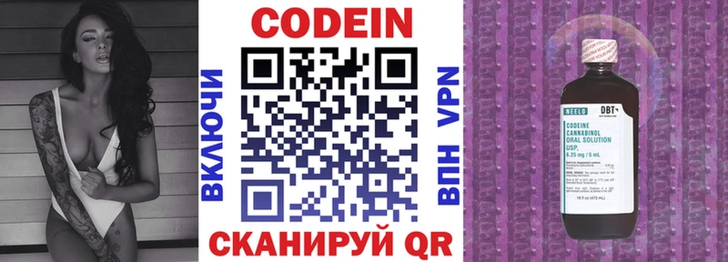 Кодеиновый сироп Lean Purple Drank  наркошоп  Чаплыгин 