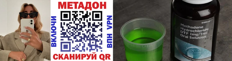 Метадон мёд  Чаплыгин 